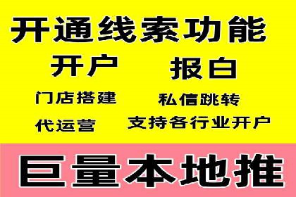 微博信息流中的企业客户服务实践